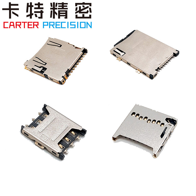 深圳工厂 SD卡座 SMT贴片板上型4.0socke专用卡槽 现货批发