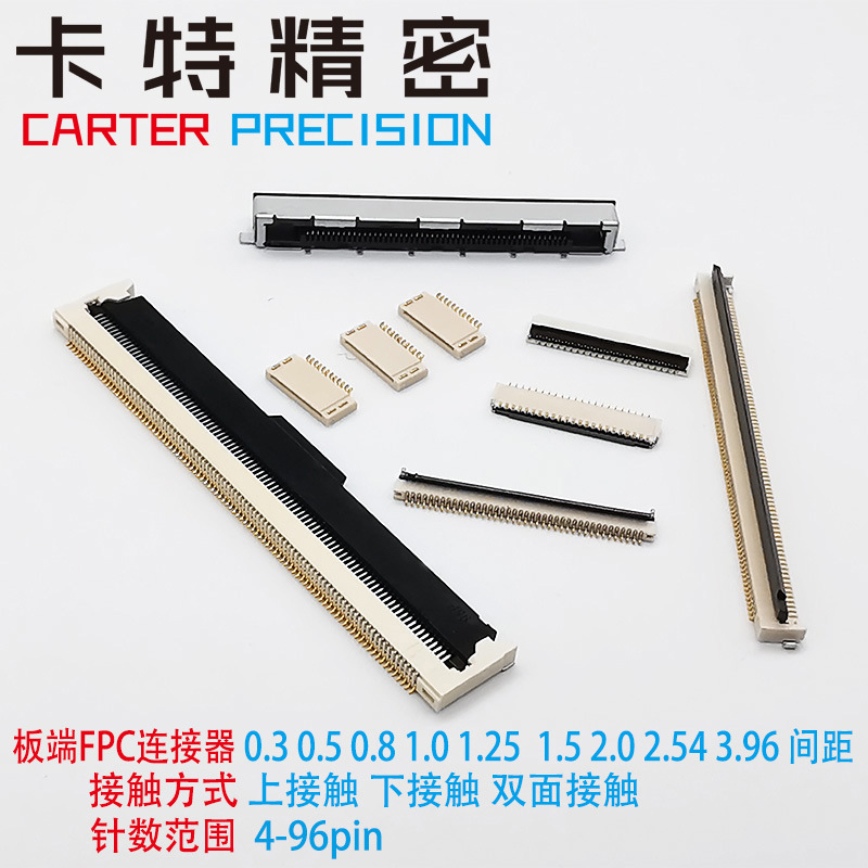 FPC连接器 FFC/FPC软性电缆连接器 板端软性扁平线连接座