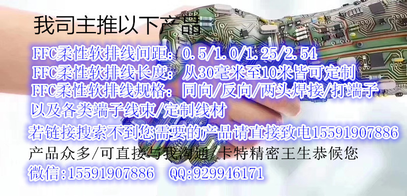 FPC排线 厂家直销 FPC/FFC排线FPC软排线FPC柔性扁平电缆线